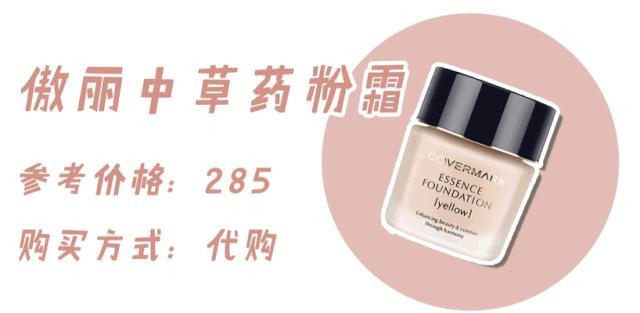 冬天最好用的粉底液排行榜,冬天千万别买的单品