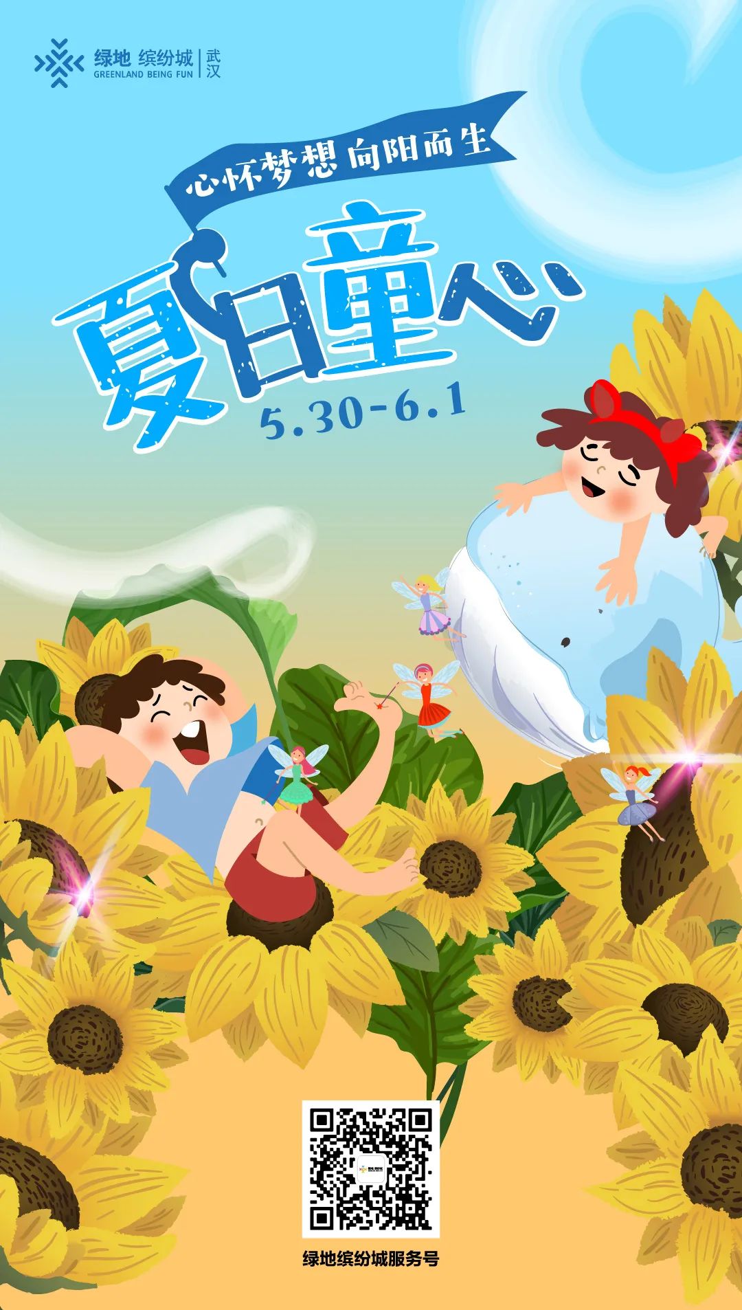 楼盘儿童节海报,商业地产海报视频