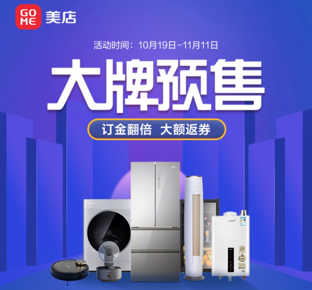 国美双11抢购1499,国美优选双十一国美等你来