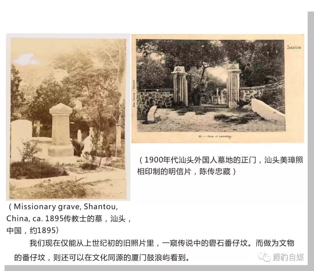 以前的礐石,鼓浪屿与礐石