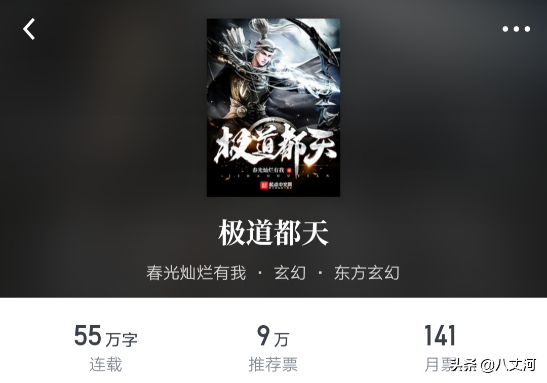 十大公认玄幻修真仙侠小说,强烈推荐5本仙侠玄幻小说