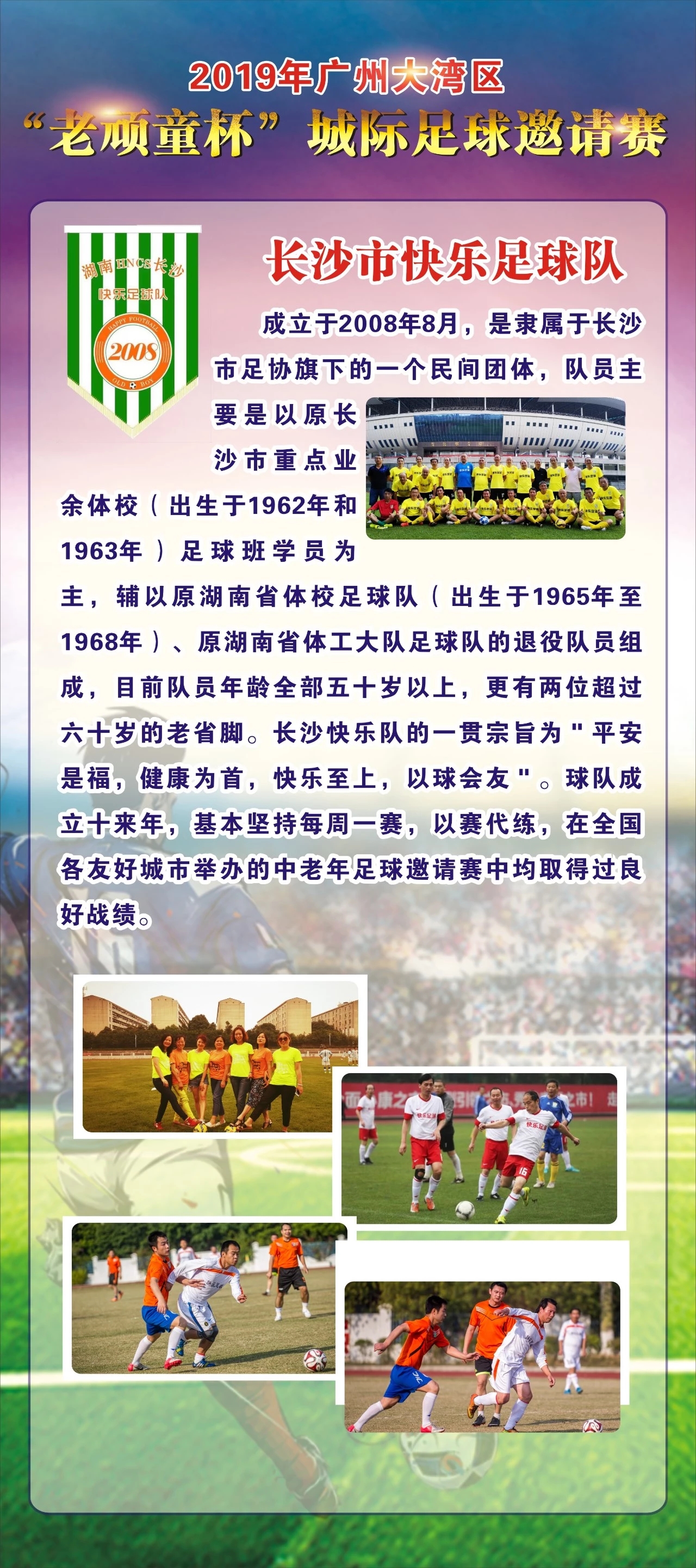 粤港澳大湾区青少年邀请赛,2023粤港澳大湾区青年篮球友谊赛