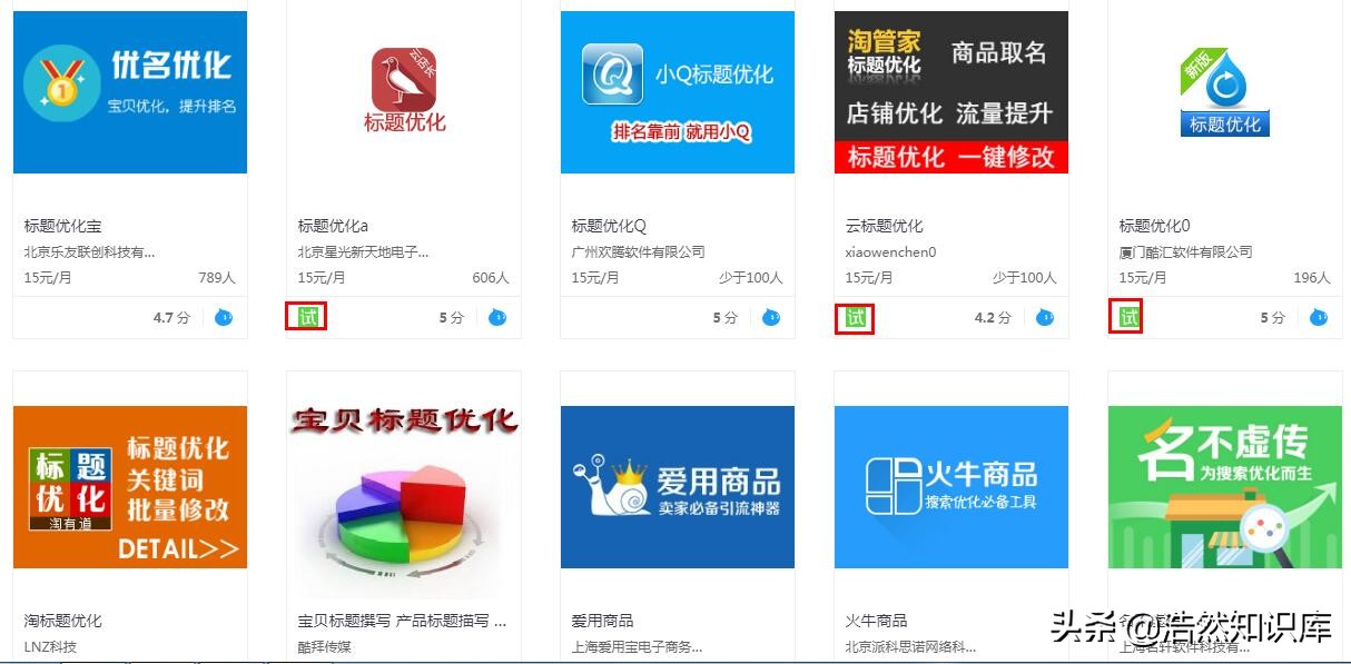 网店运营爆款商品标题优化,提升小众淘宝店铺流量方案怎么写