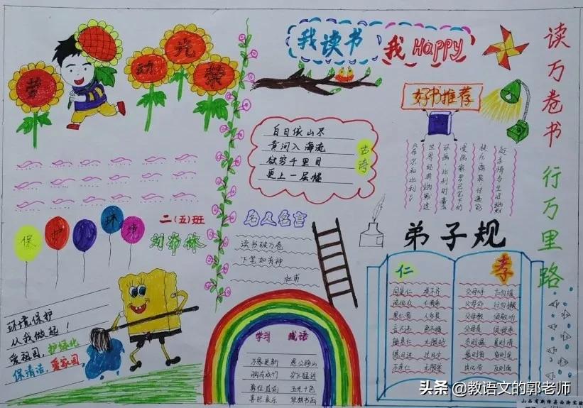 幼儿园五一劳动节黑板报简单漂亮,五一劳动节手抄报名人名言和诗歌