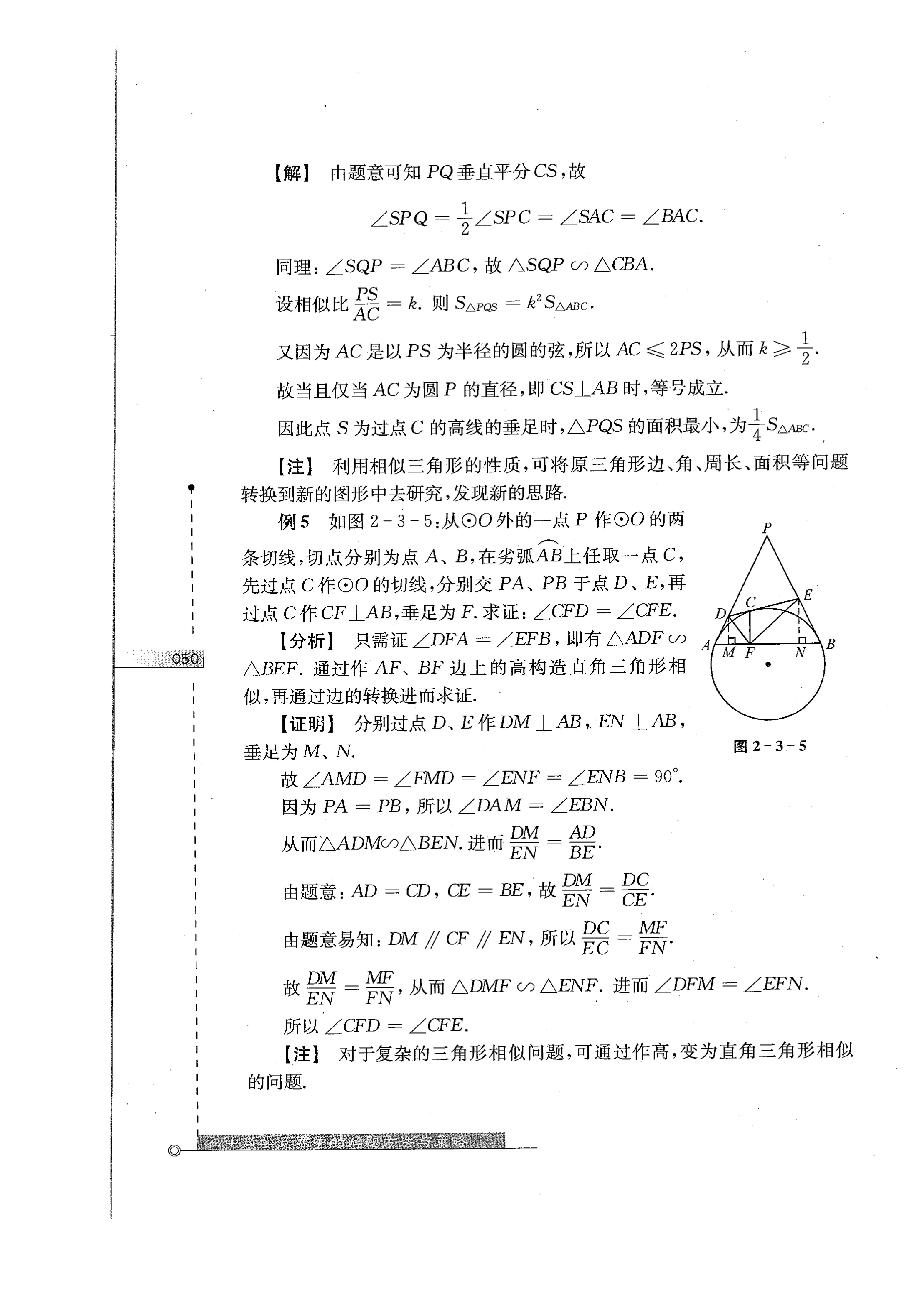 初中数学竞赛教程解题手册7年级,法国初中数学竞赛解题技巧
