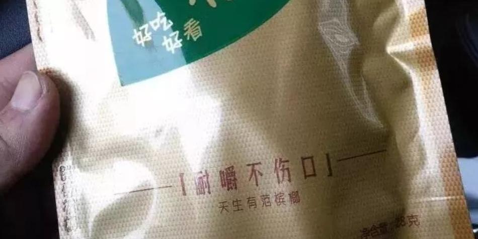 嚼槟榔到底有多大的危害,槟榔的毒性到底有多强