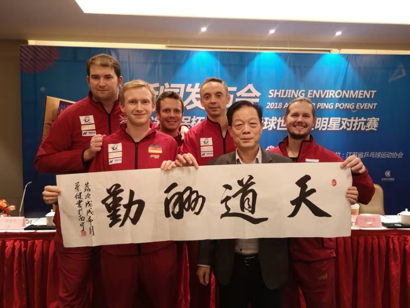 广西书法家为世界砂板明星对抗赛赠送墨宝