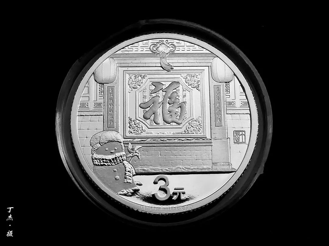 2018年福字币,2021年福字币