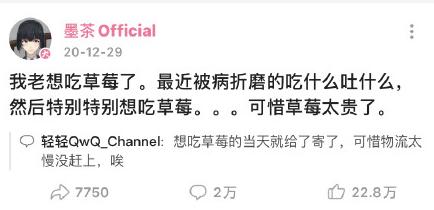 up主墨茶事件,up主墨茶故事