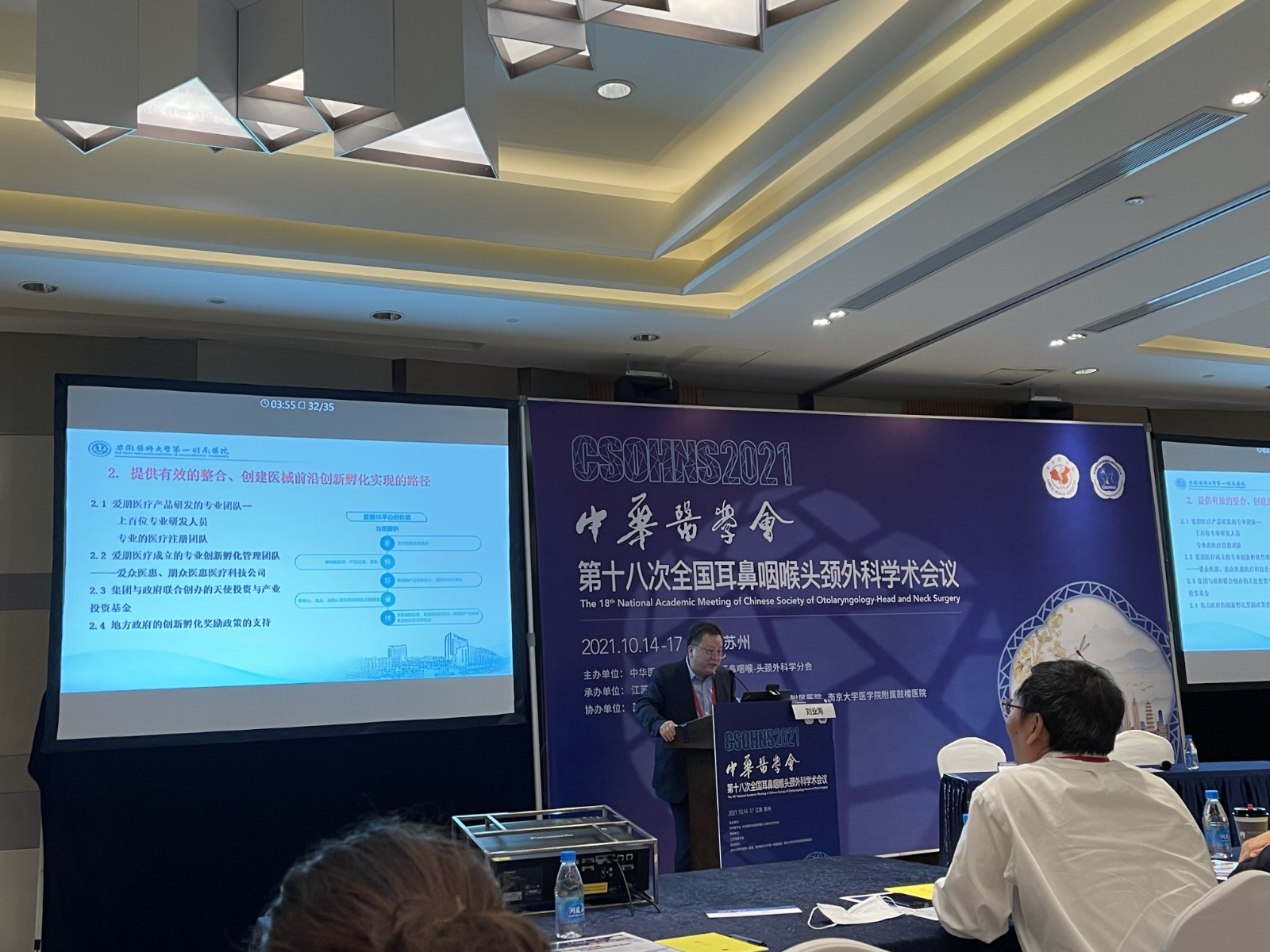 引领创新、鼻护专业品牌诺斯清亮相“第十八次全国五官科年会”