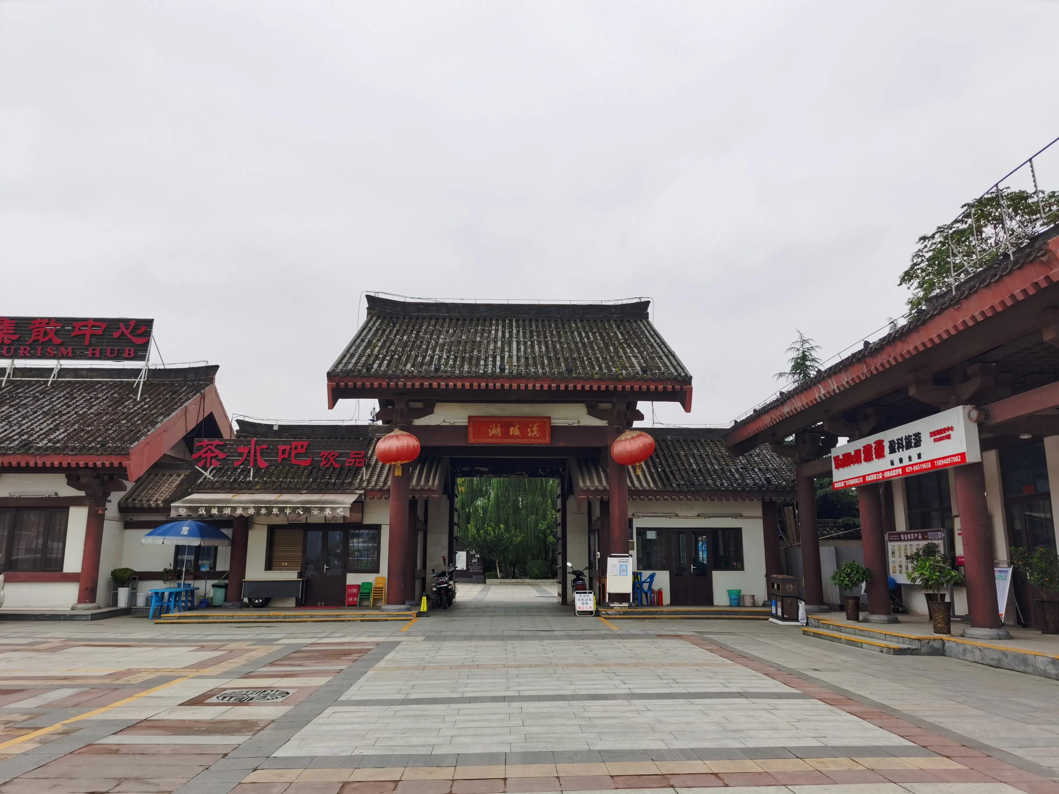 西安汉城湖风景区线路图,西安汉城湖风景区