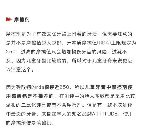 12岁孩子用儿童牙膏还是成人牙膏 (深度测评10款热销儿童牙膏)