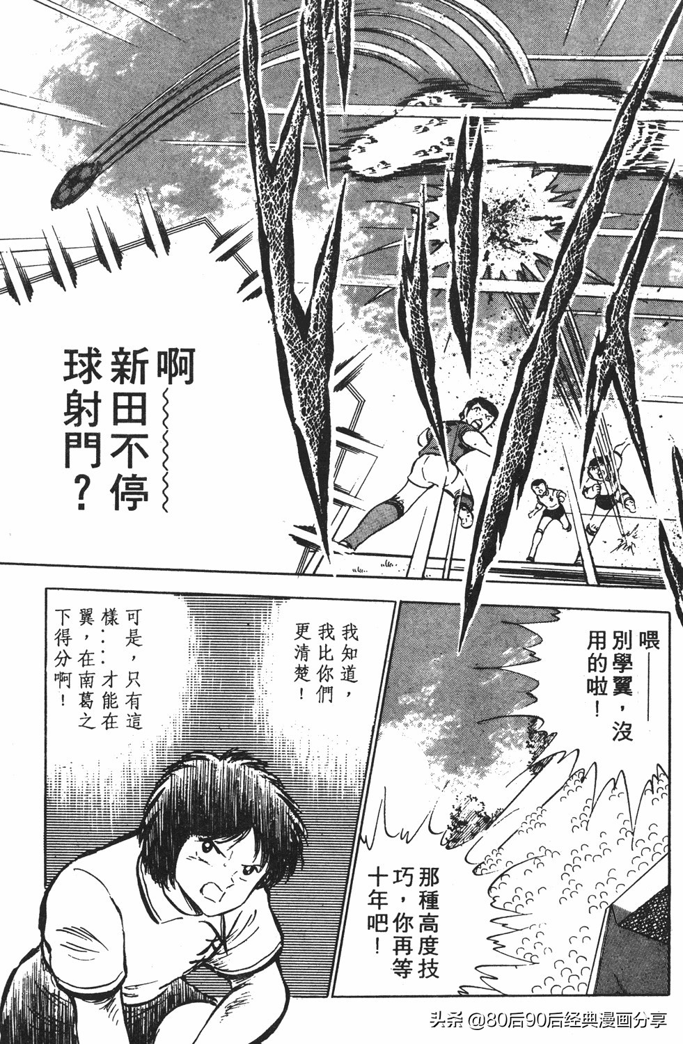 足球小将125下,足球小将翼原创赛程