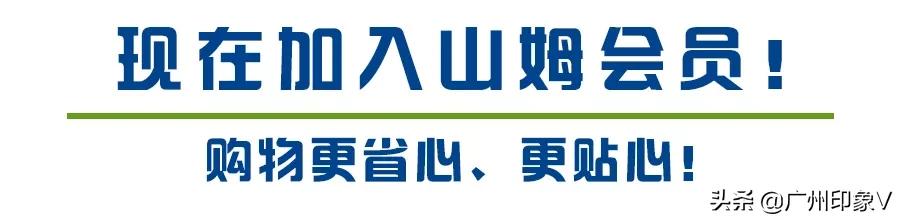 山姆会员店办卡涨价了吗,samsclub山姆会员商店进店须知