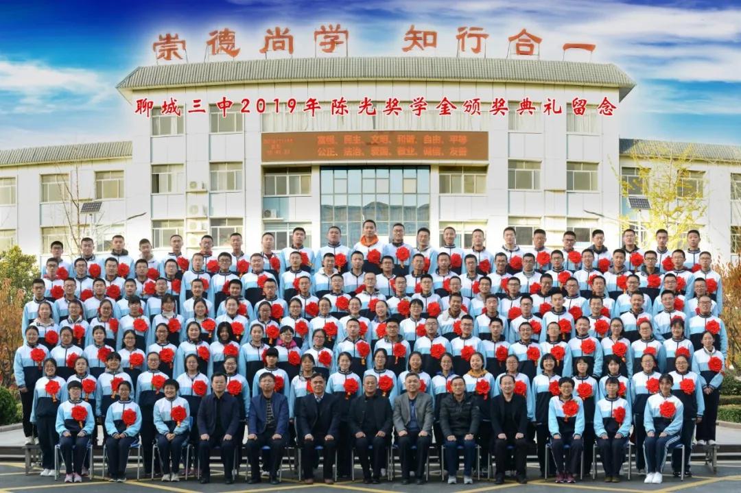 山东省聊城三中在山东省的排名,聊城三中在全国排名