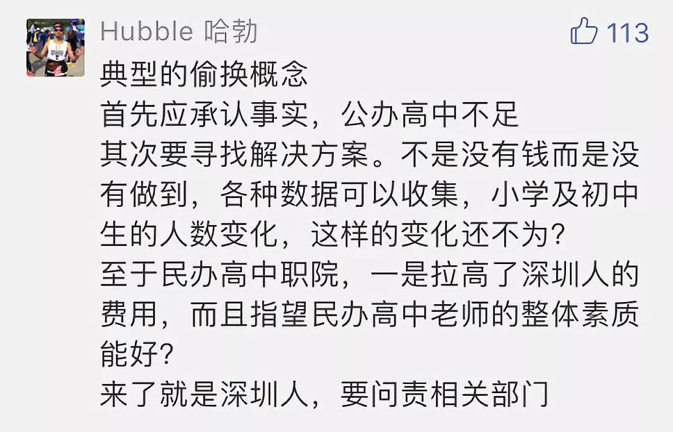 2025年深圳公办普高率,2021年深圳公办普高升学率