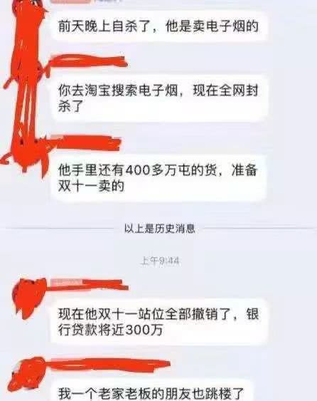 *子烟电**生死竞速：电商全面下架，上亿广告费一夜蒸发
