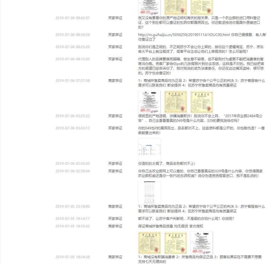 伪造官方文件，铲屎官手撕狗粮中的假洋牌