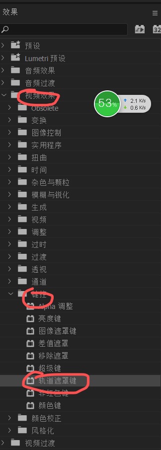 pr中轨道遮罩键的理解,pr轨道遮罩键是干嘛的