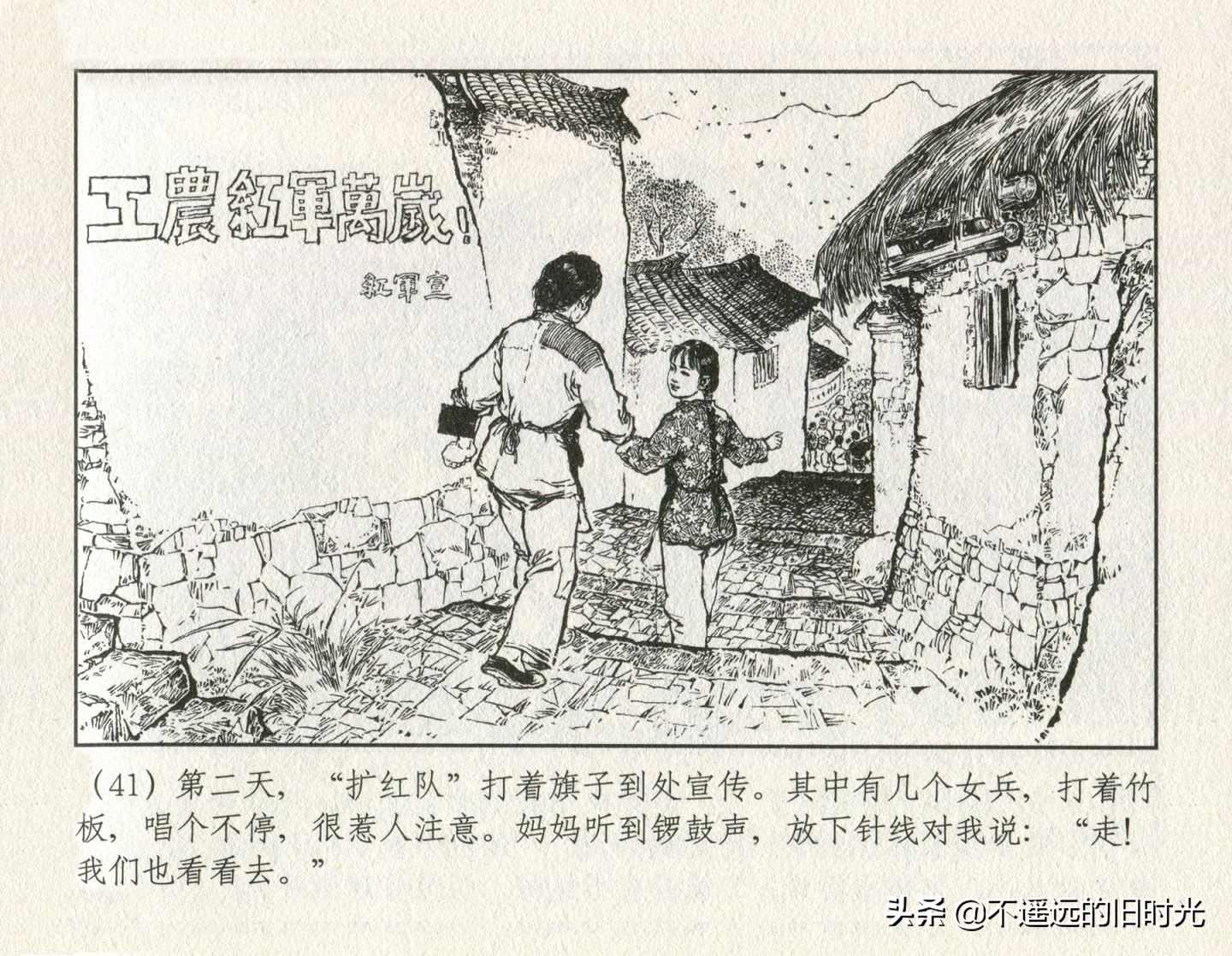 朝阳花-上海人民美术出版社1981初版2016再版陆成法陆小弟绘