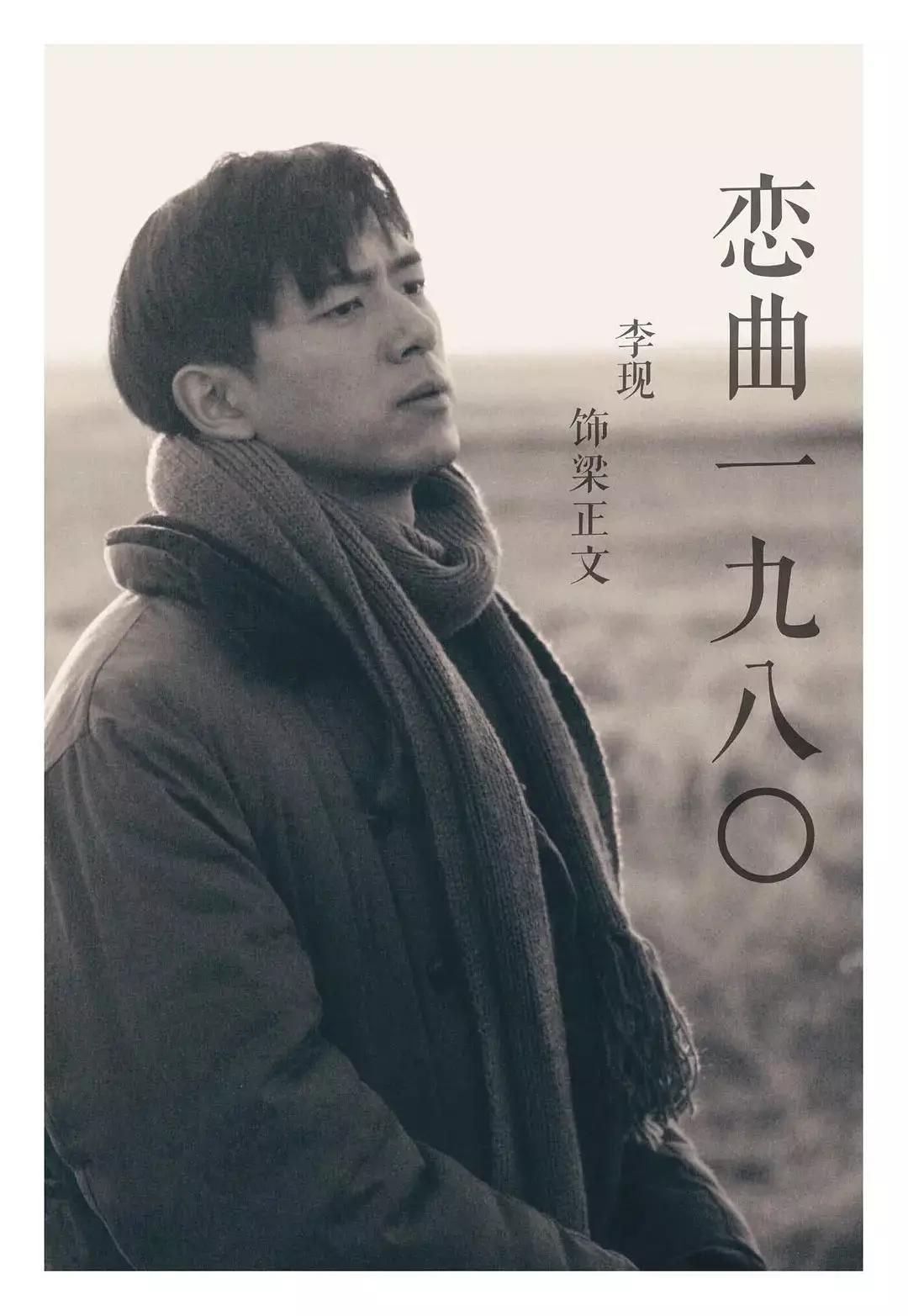 「2020前瞻」明年最值得期待的华语片都在这儿