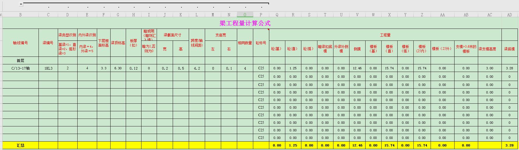 工程预算常用excel计算公式大全,工程量计算表格如何自动计算