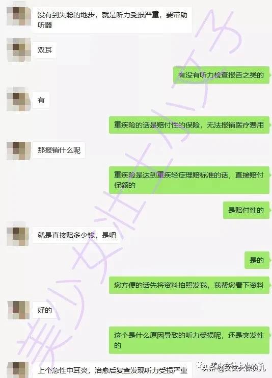 8岁孩子因急性中耳炎，导致双耳听力严重受损，重疾险顺利理赔