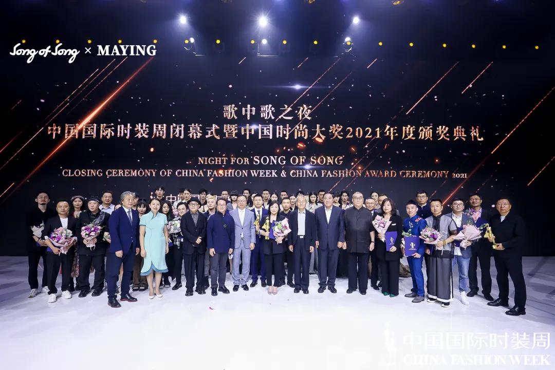 中国时尚大奖视频,2021年度中国时尚大奖颁奖公告