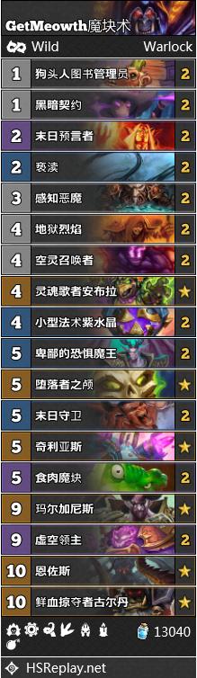 炉石传说达拉然大劫案1-7关,炉石传说对决爆牌