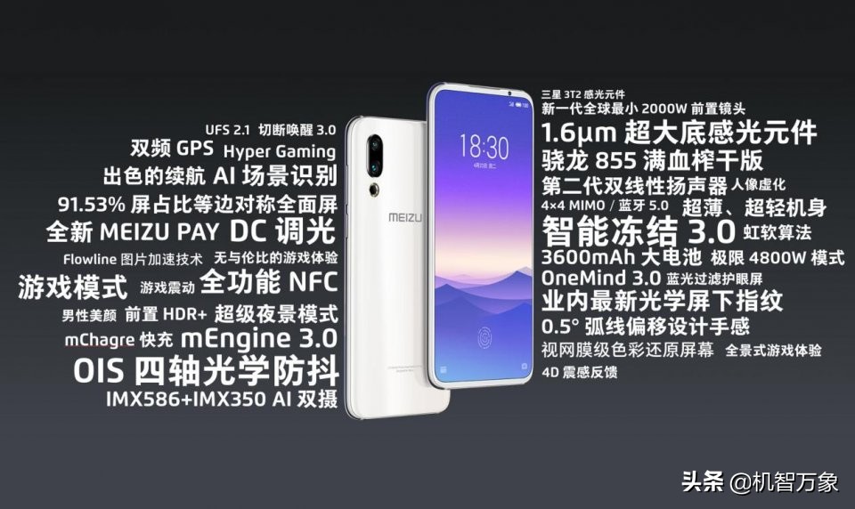 追求源于热爱极致源于梦想魅族,魅族16s功能解析