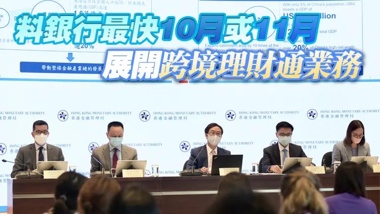 跨境理财通和一般账户怎么选,跨境理财通最新政策解析