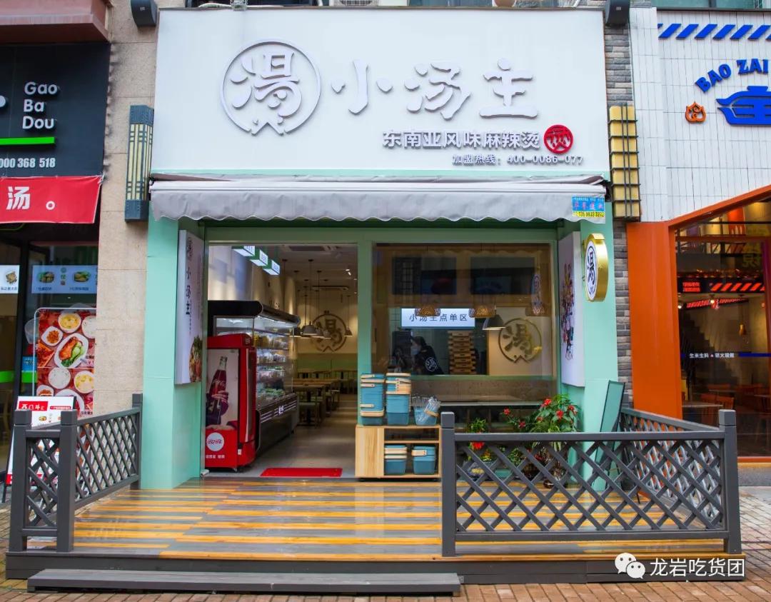 龙岩万达金街第一家麻辣烫,龙岩万达吃火锅