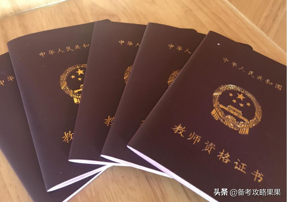 教师资格证备考方法大全,教师资格证备考方法有速成资料吗