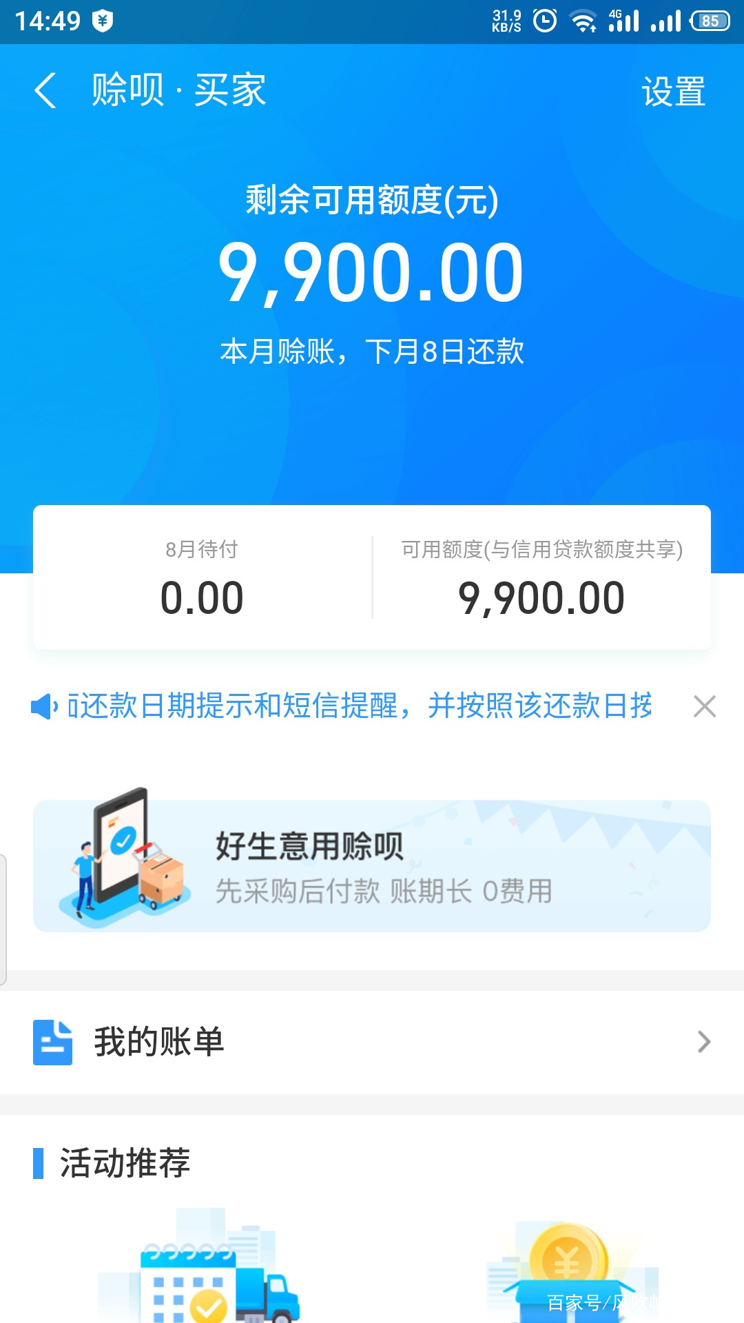 支付宝怎么开通向商家付款,支付宝有赊呗额度怎么把钱套出来