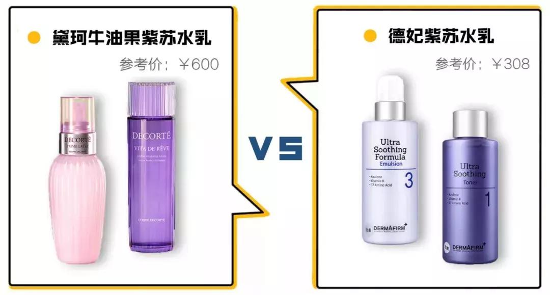 10块当300块用？这9个平替千万别踩雷！