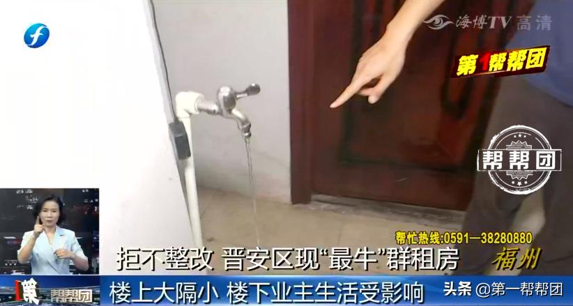 群租房整治的最新政策福州,群租房断水断电合法吗