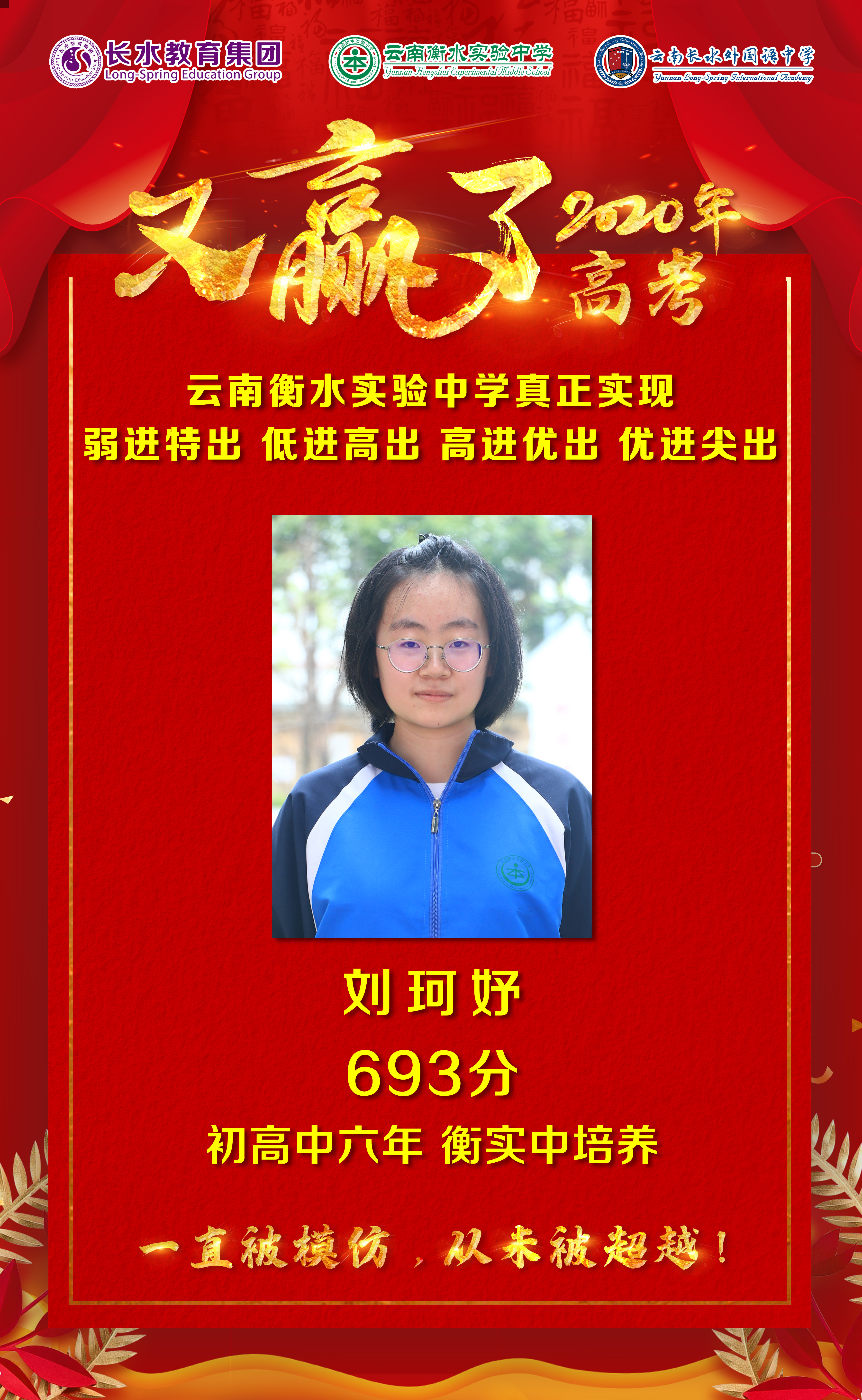 云南省高考600分以上人数排名,2020云南高考600分以上有多少人