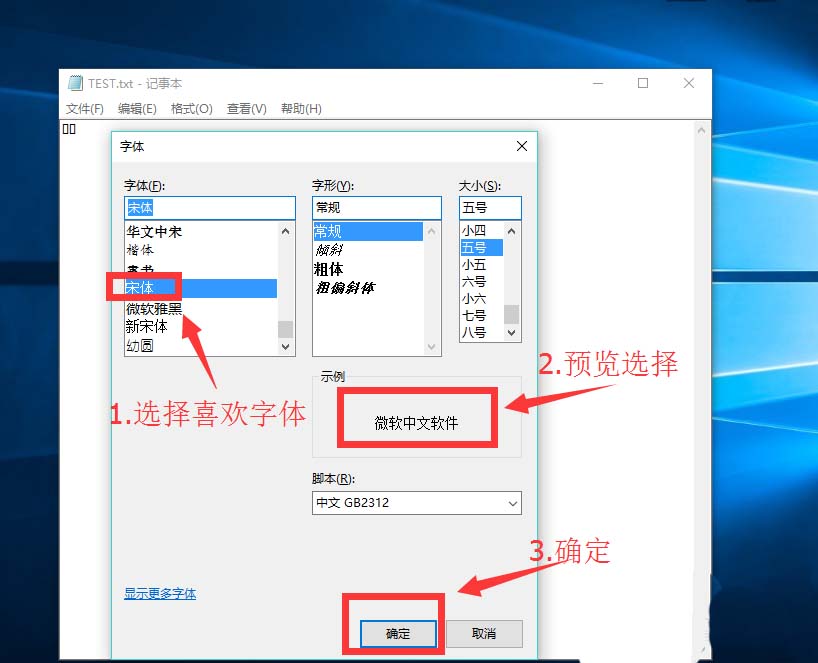 笔记本电脑打字乱码怎么处理,电脑txt文件文字乱码怎么解决