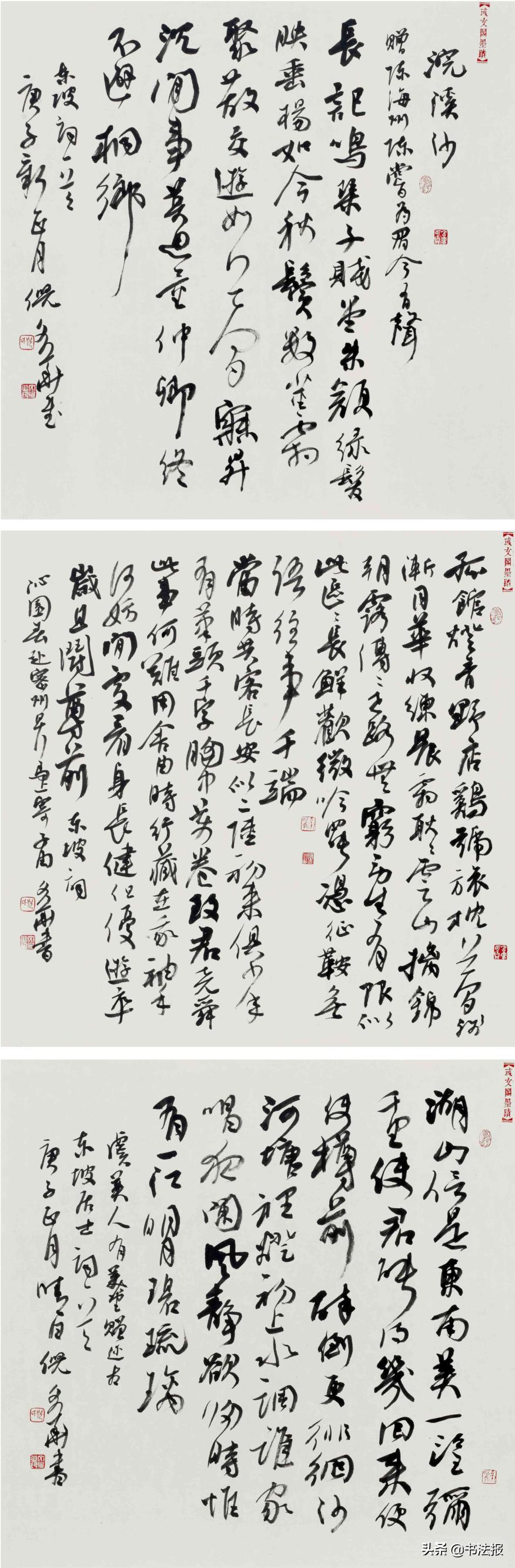 书法的人文精神与书家的人文修养,有文墨的诗词