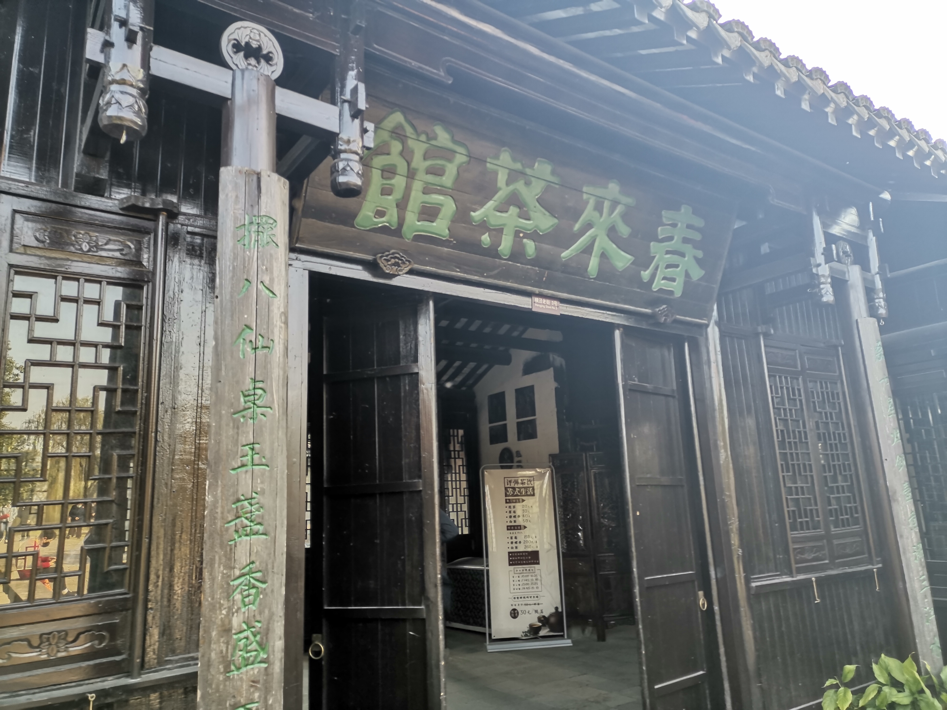 沙家浜真实地点,真正的沙家浜在哪里