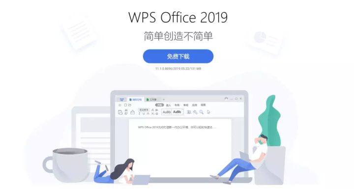 正式官宣！WPS又又又又双叒叕出了一个新技能