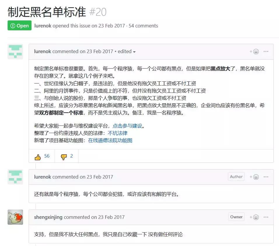 程序员找工作黑名单：除了996.ICU，程序员还将如何自救？