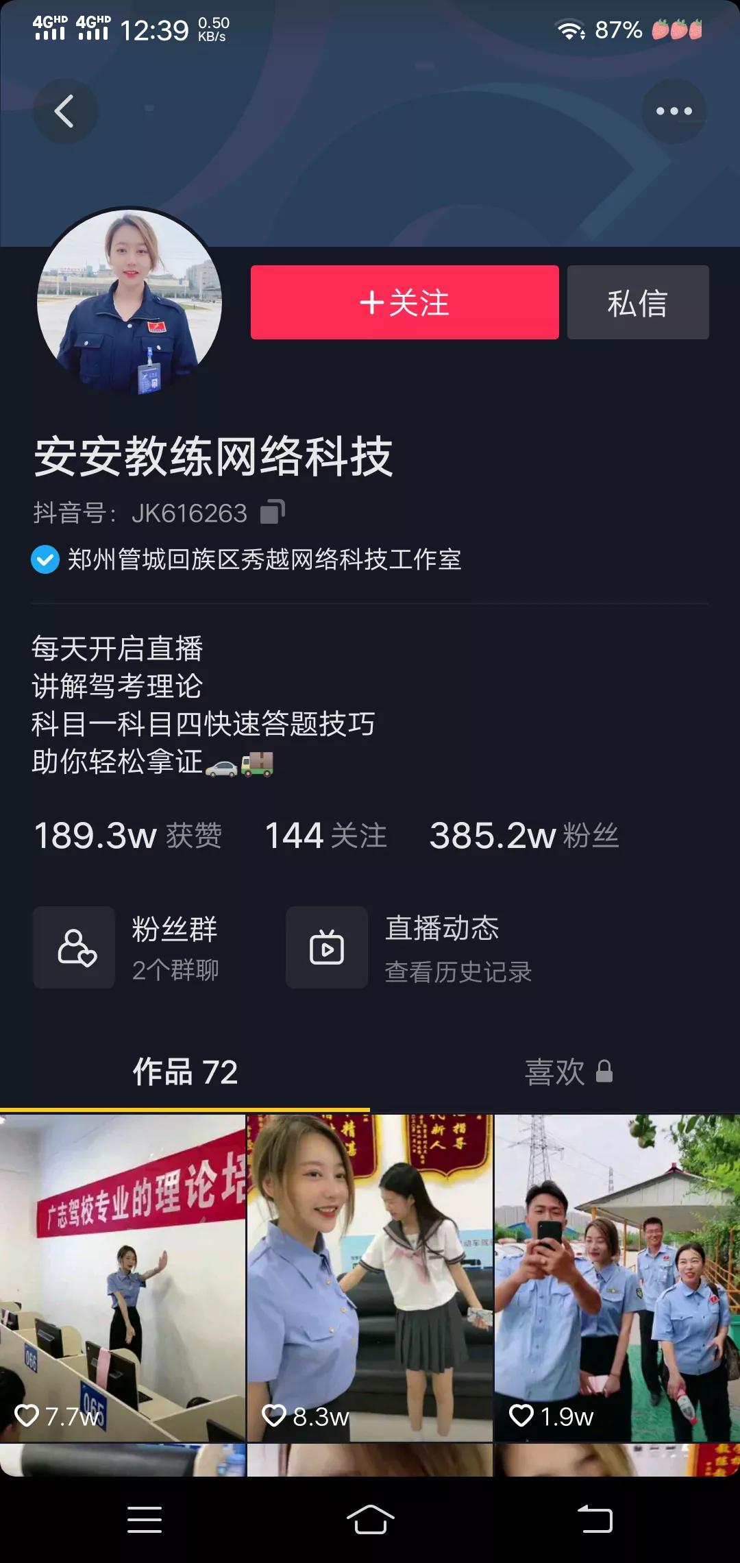安安教练最早出现在谁的视频里,一次线下涨粉100万的女网红
