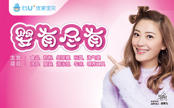 十大母婴连锁品牌排行榜前十名,十大母婴品牌排行榜