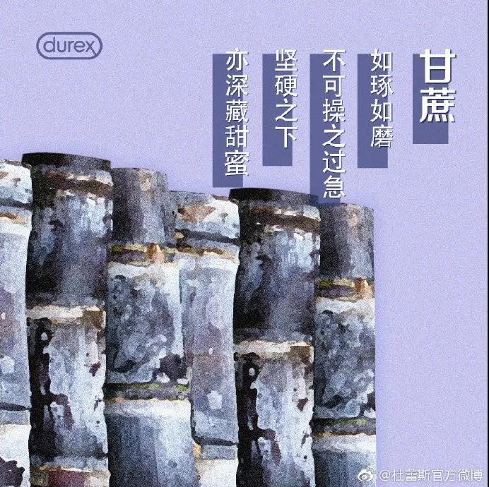 杜蕾斯文案大全文字,杜蕾斯文案照片