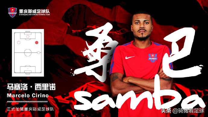重庆斯威外援秀中文,重庆斯威外援引援