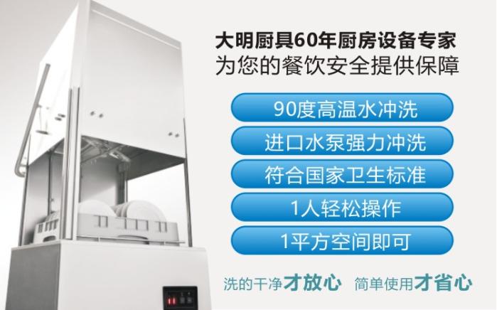 做餐饮用洗碗机还是人工,餐饮店老板用什么洗碗机