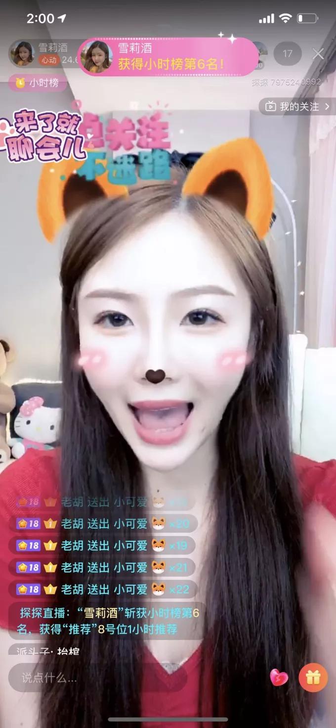 新直播大战下,拼多多、探探、B站、微视、百度哪家更靠谱?