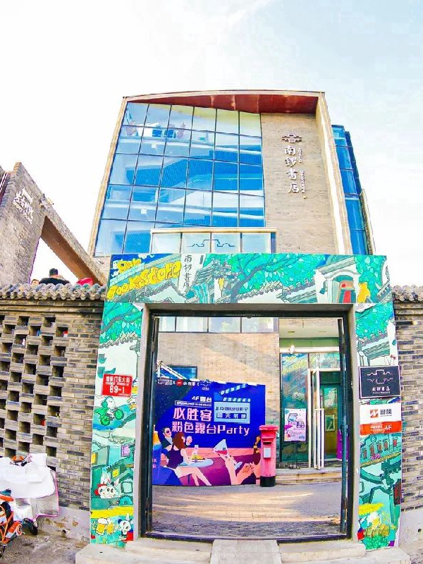 京城简约风书店，干净明亮简简单单的阅读之所