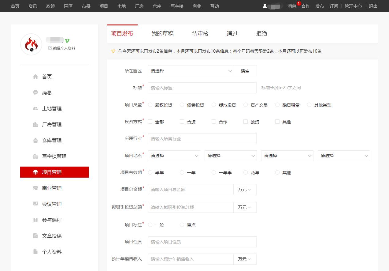招商网络平台,招商网最新招商信息